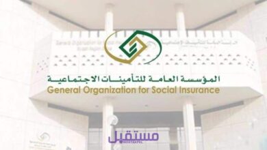 صورة التأمينات الاجتماعية استعلام عن مدة الإشتراك