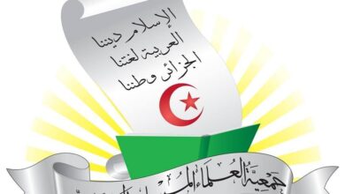 صورة بحث حول جمعية العلماء المسلمين الجزائريين pdf