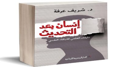 صورة تحميل كتاب إنسان بعد التحديث مجانا pdf