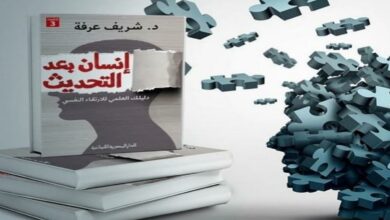 صورة تحميل كتاب انسان بعد التحديث كامل pdf