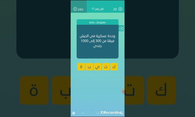 وحدة عسكرية في الجيش فيها من 300 الى 1000 جندي