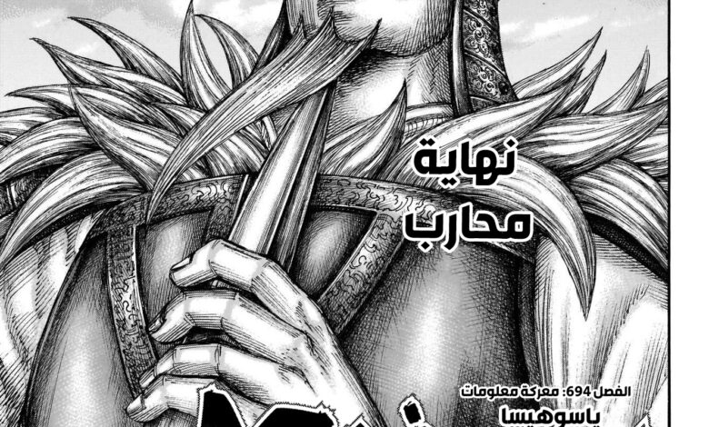 رابط مانجا كينجدوم 768