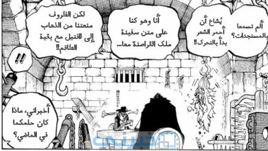 صورة مانجا ون بيس 1083 مترجمه