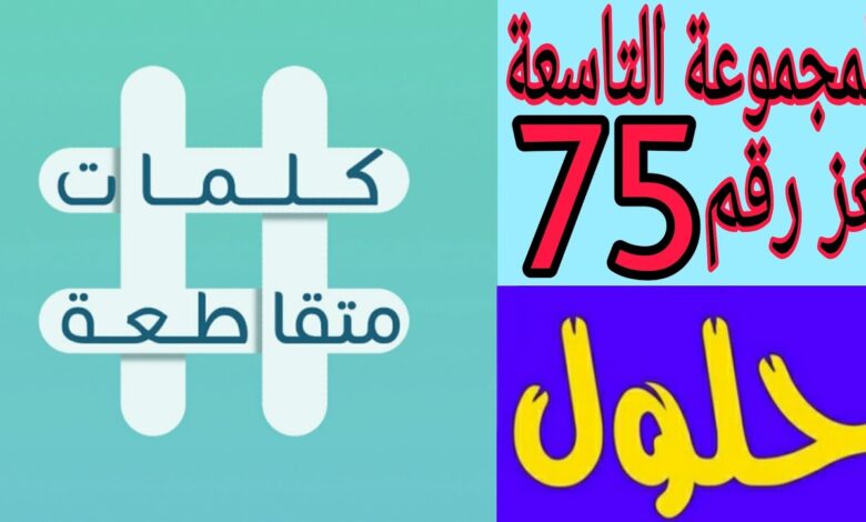 تحويل العدد الى عدد صحيح كلمات متقاطعة